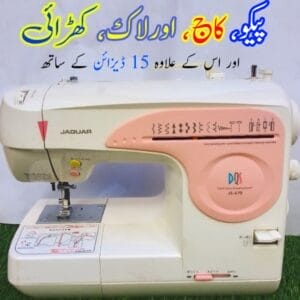Embroidery Sewing Machine