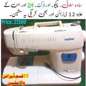 Embroidery Sewing Machine with 15 design