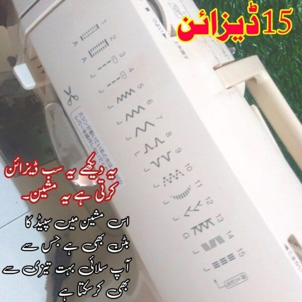Embroidery Sewing Machine with 15 design - Image 4