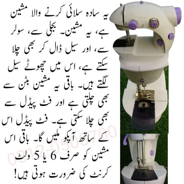 Sewing Machine - Image 3