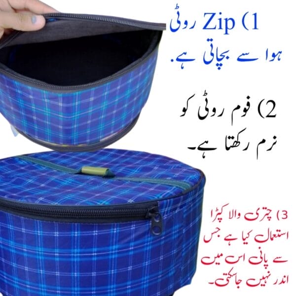 Roti Bag(Keep Roti Soft/Worm) - Image 2